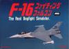 Play <b>F16 Fighting Falcon</b> Online